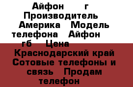 Айфон 5s 16г › Производитель ­ Америка › Модель телефона ­ Айфон 5s 16гб  › Цена ­ 10 000 - Краснодарский край Сотовые телефоны и связь » Продам телефон   